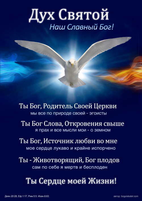 Поздравления с днём святого духа 1