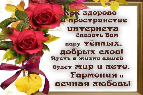 Спасибо за поздравление и теплые пожелания Спасибо за поздравление и теплые пожелания