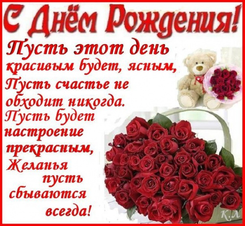 Поздравления с днём рождения бывшей женщине красивые Поздравления с днём рождения бывшей женщине красивые