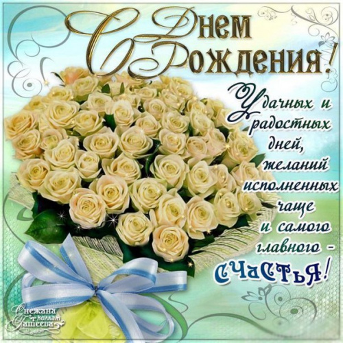 Поздравление эльзе Поздравление эльзе