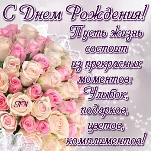 С днем рождения бахытгуль С днем рождения бахытгуль