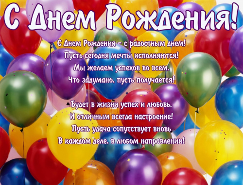 Проза поздравления с днём рождения малышу 1 год Проза поздравления с днём рождения малышу 1 год